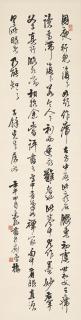 Deng Sanmu - Calligraphy in Running Script