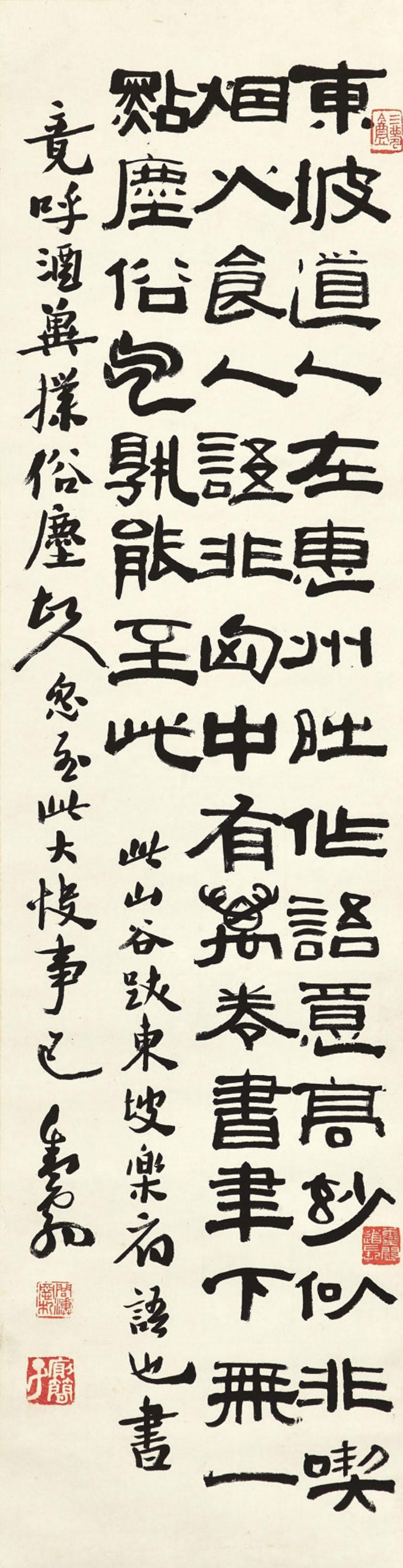 Deng Sanmu - Calligraphy