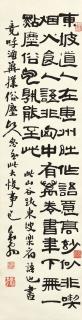Deng Sanmu - Calligraphy