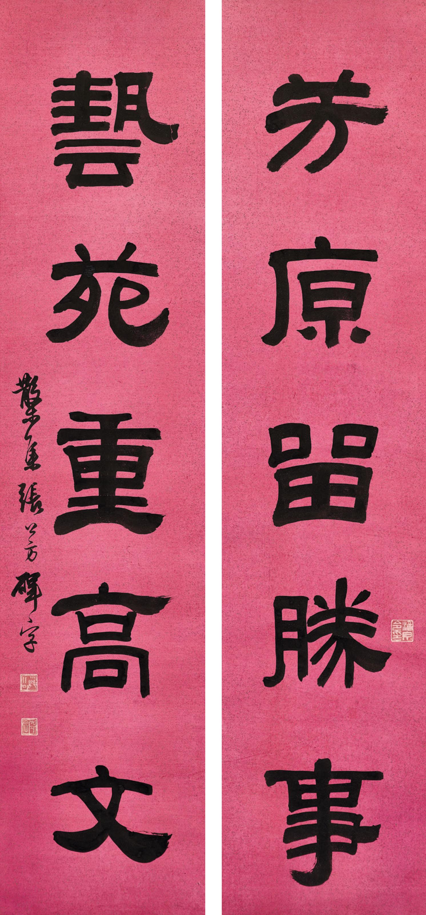 Deng Sanmu - Couplet Calligraphy in Clerical Script