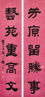 Deng Sanmu - Couplet Calligraphy in Clerical Script