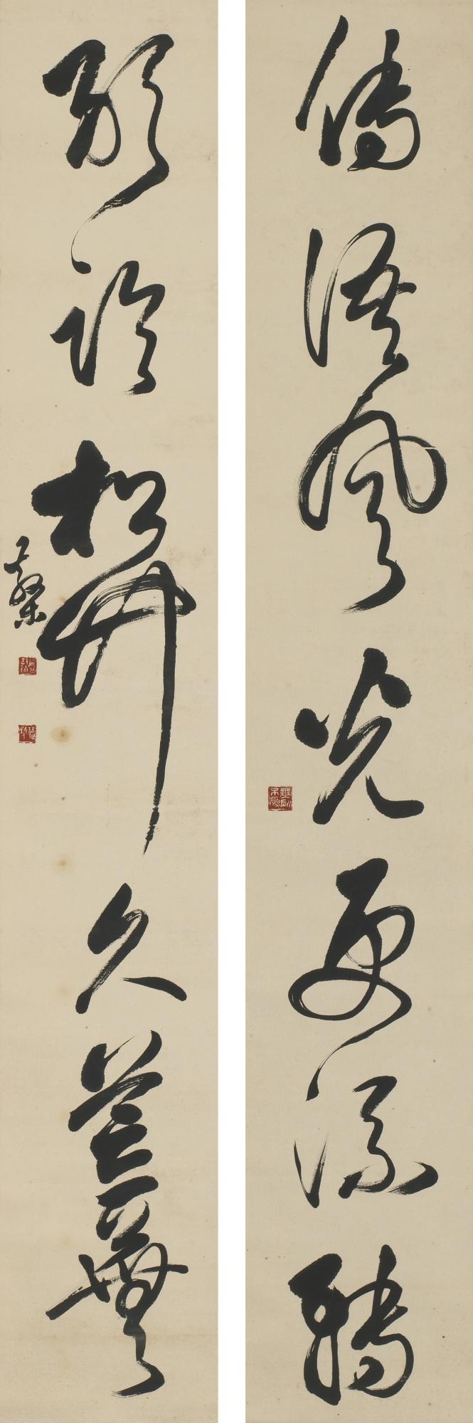 Deng Sanmu - Couplet In Running Script