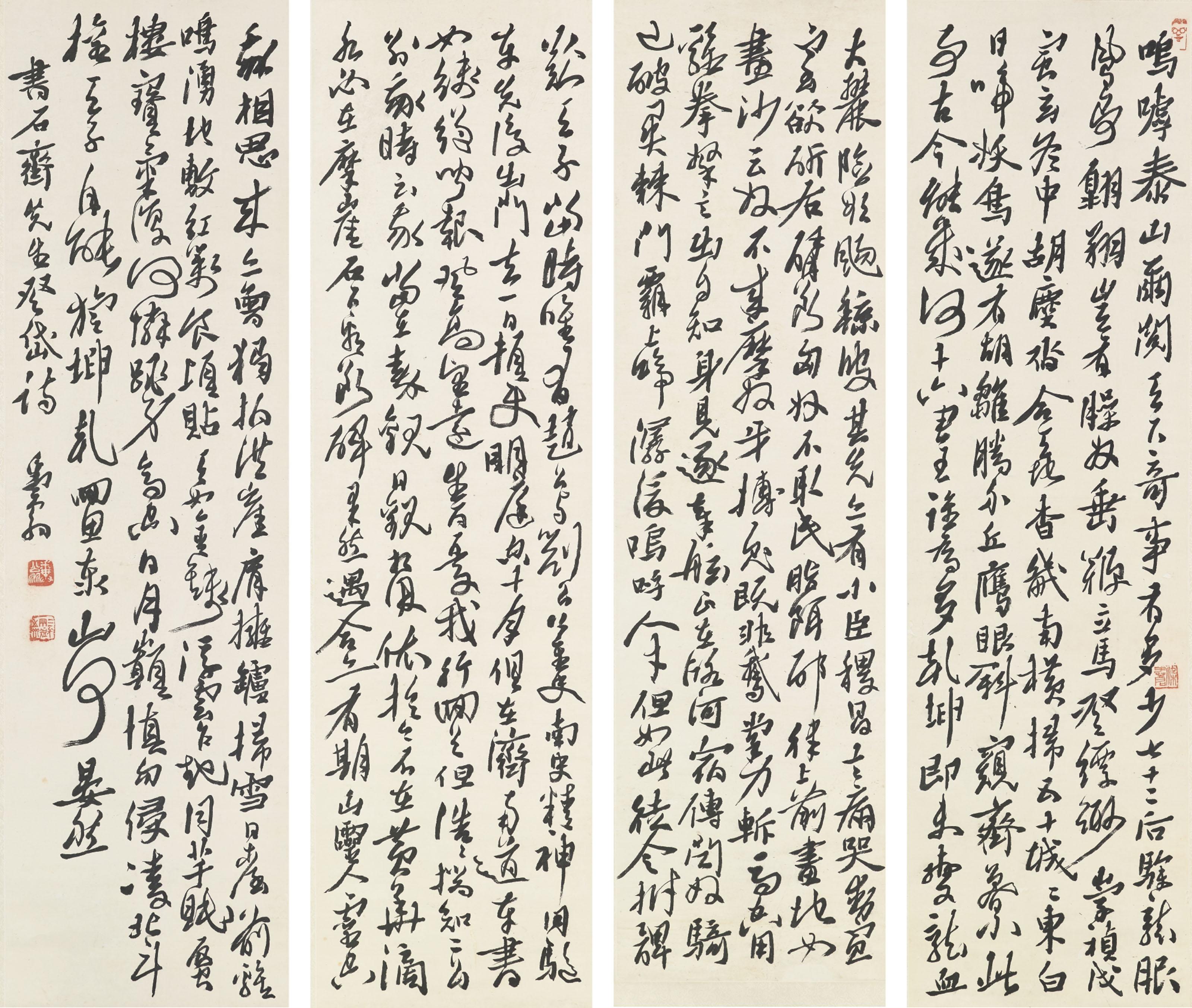 Deng Sanmu - Poem In Running Script Calligraphy