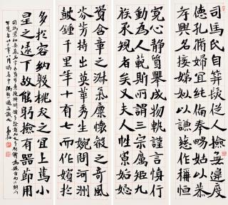 Deng Sanmu - Regular Script Four Screens