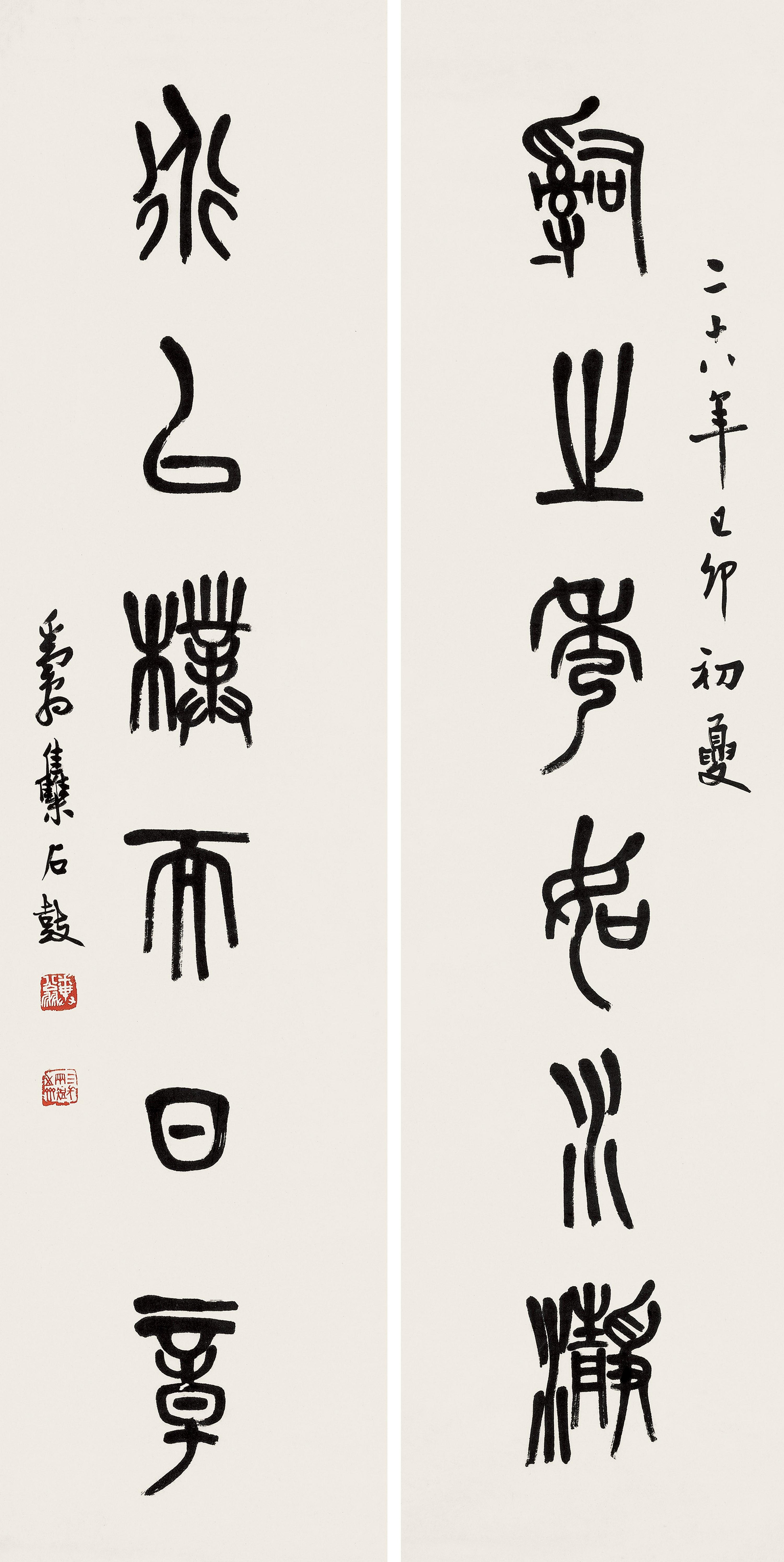 Deng Sanmu - Six-Character Couplet In Seal Script