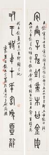 Deng Sanmu - Ten-Character Couplet In Seal Script