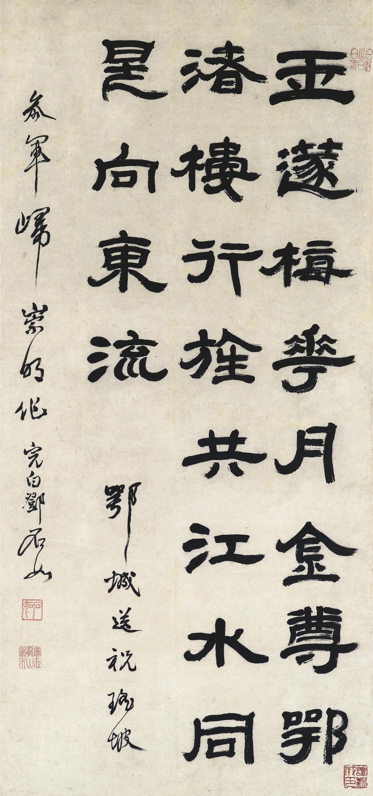 Deng Shiru - A Five-Character Quatrain in Official Script Calligraphy