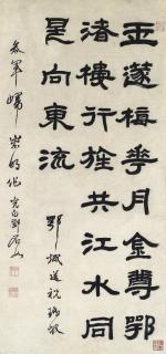 Deng Shiru - A Five-Character Quatrain in Official Script Calligraphy
