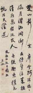 Deng Shiru - A Five-Character Verse in Running Script Calligraphy