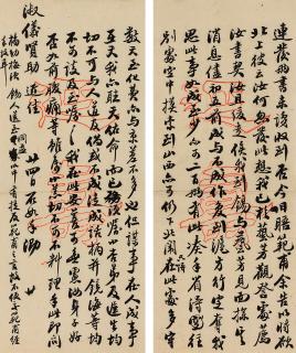 Deng Shiru - A Letter