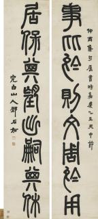 Deng Shiru - Calligraphic Couplet in Seal Script