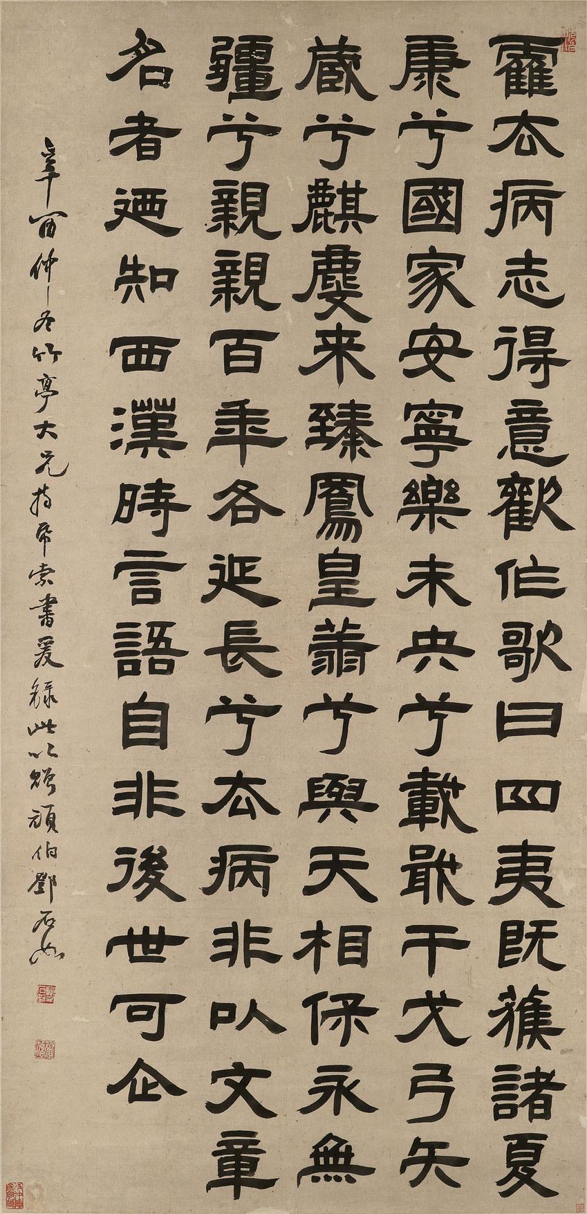 Deng Shiru - Calligraphy in Clerical Script