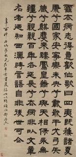 Deng Shiru - Calligraphy in Clerical Script