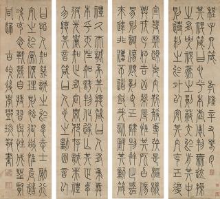 Deng Shiru - Calligraphy in Seal Script