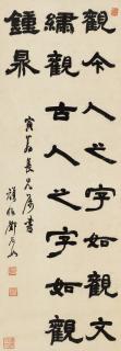 Deng Shiru - Calligraphy