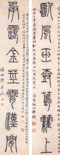 Deng Shiru - Couplet In Seal Script Calligraphy