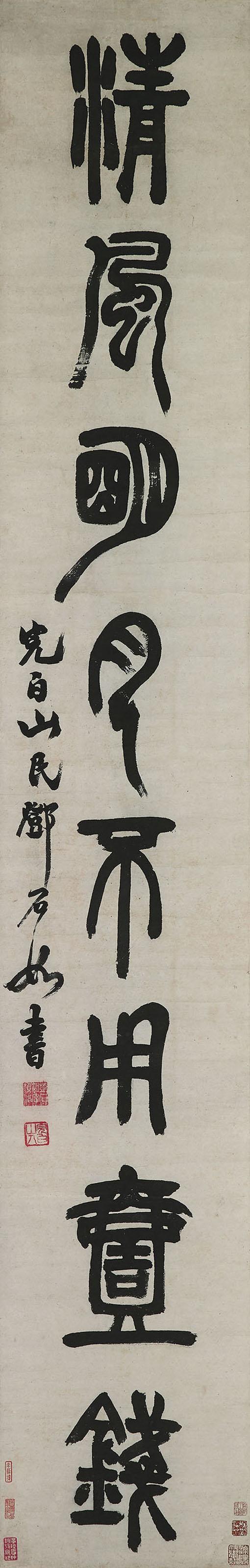 Deng Shiru - Eight-character Couplet in Seal Script