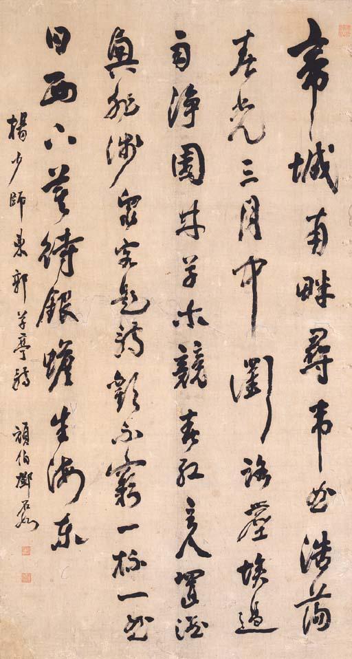 Deng Shiru - Poem In Running Script Calligraphy