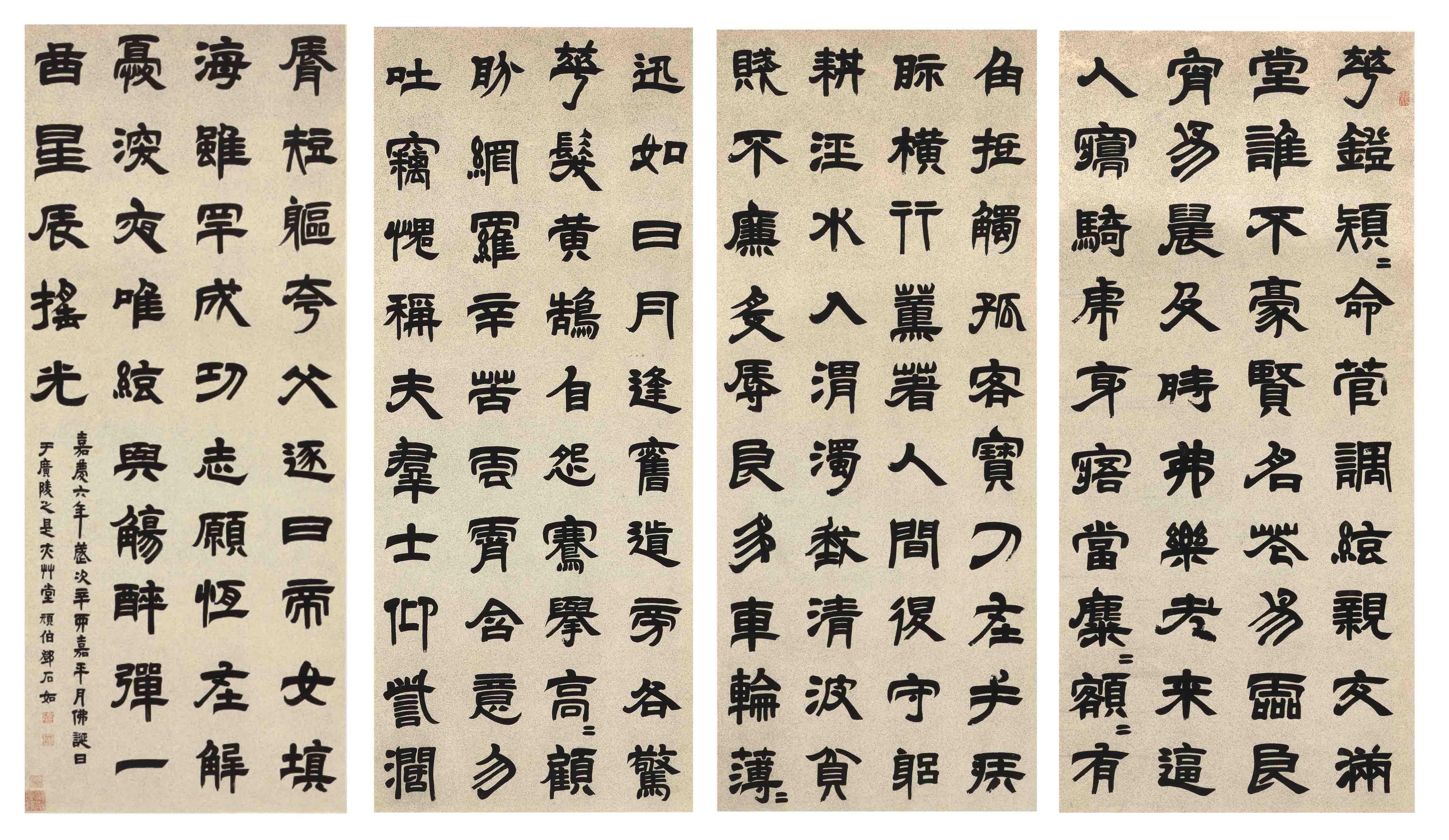 Deng Shiru - Seal Script Calligraphy