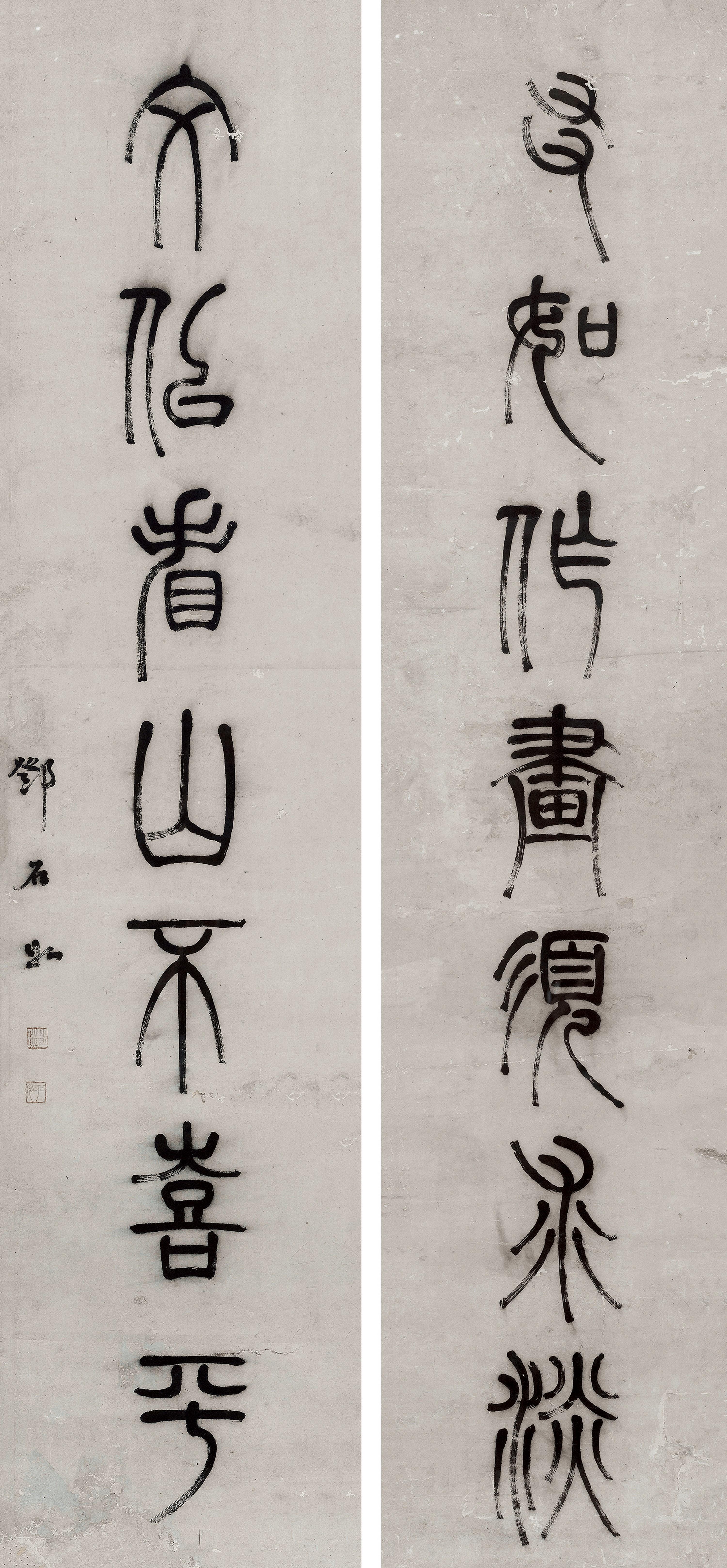 Deng Shiru - Seven - Character Couplet In Seal Script