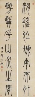 Deng Shiru - Seven Character Couplet In Seal Script