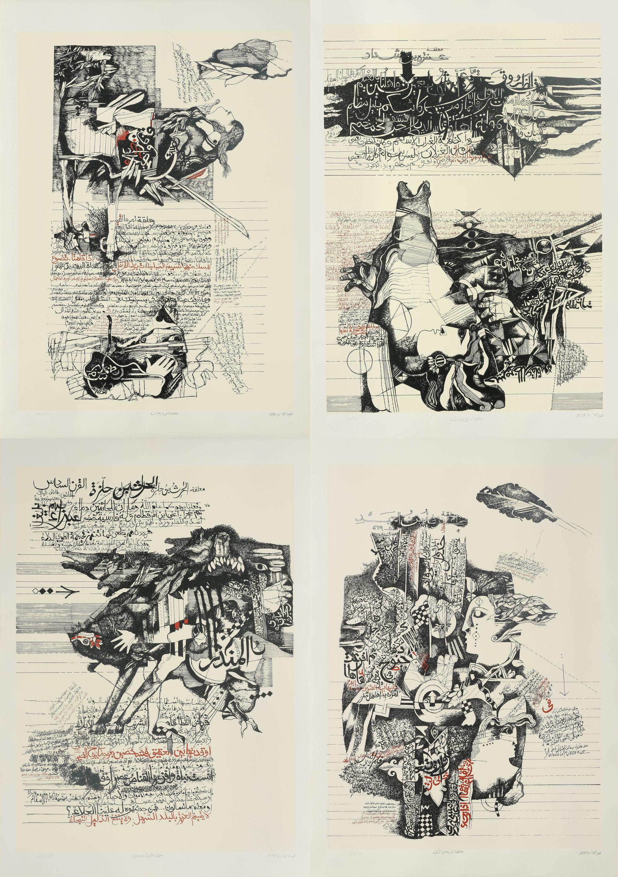 Dia Al-Azzawi - The Seven Golden Odes (The Mu\'allaqat)