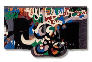 Dia Azzawi - Iraqi Poem