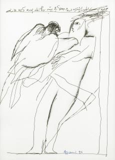 Dia Azzawi - Study for the Thousand and One Nights: The Story of the Merchant and His Parrot