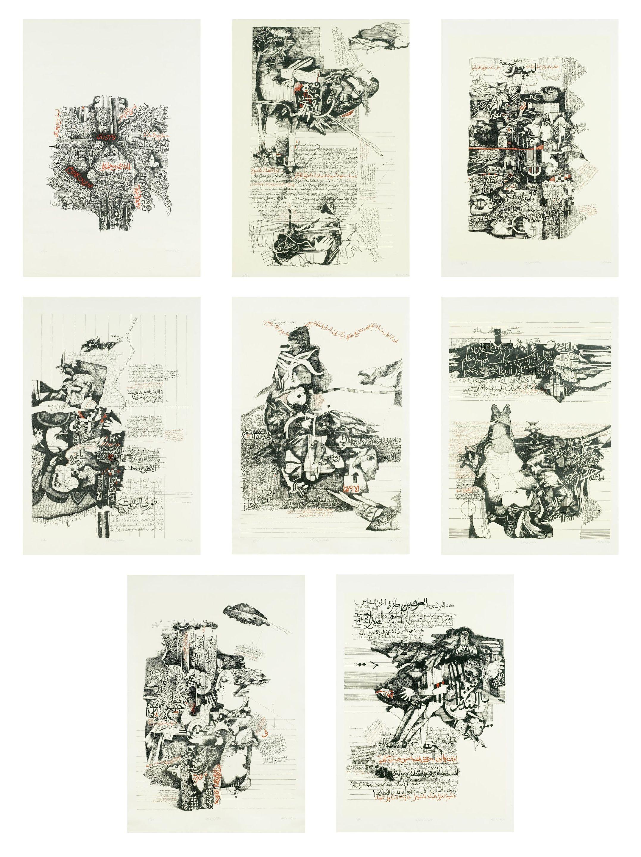 Dia Azzawi - The Seven Golden Odes (The Mu\'allaqat) Each print: 103 x 72 cm (8)