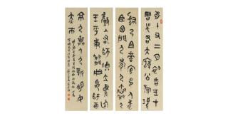 Ding Erzhong - Calligraphy in Seal Script, the Shiyou Gui inscription, 1923