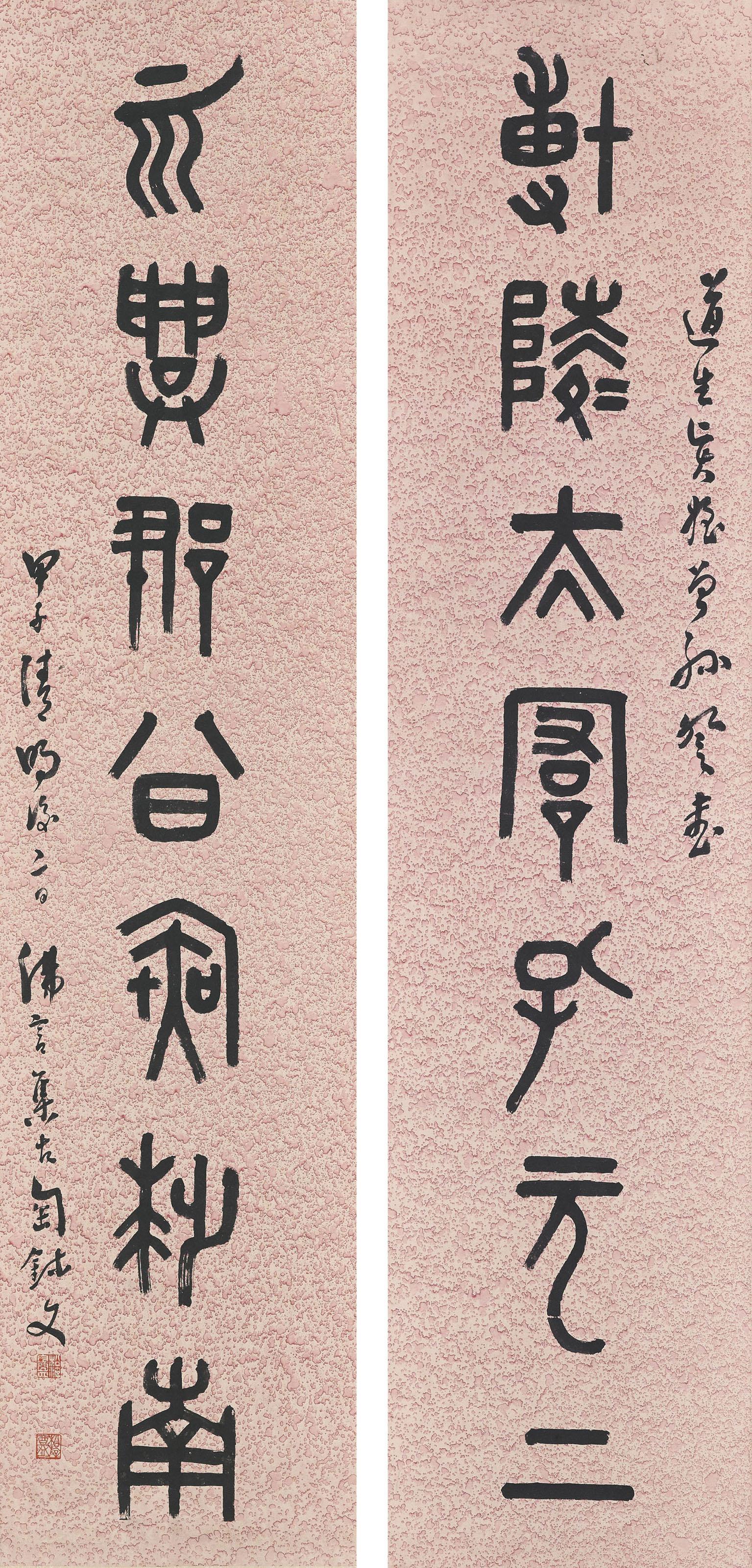 Ding Foyan - Calligraphic Couplet