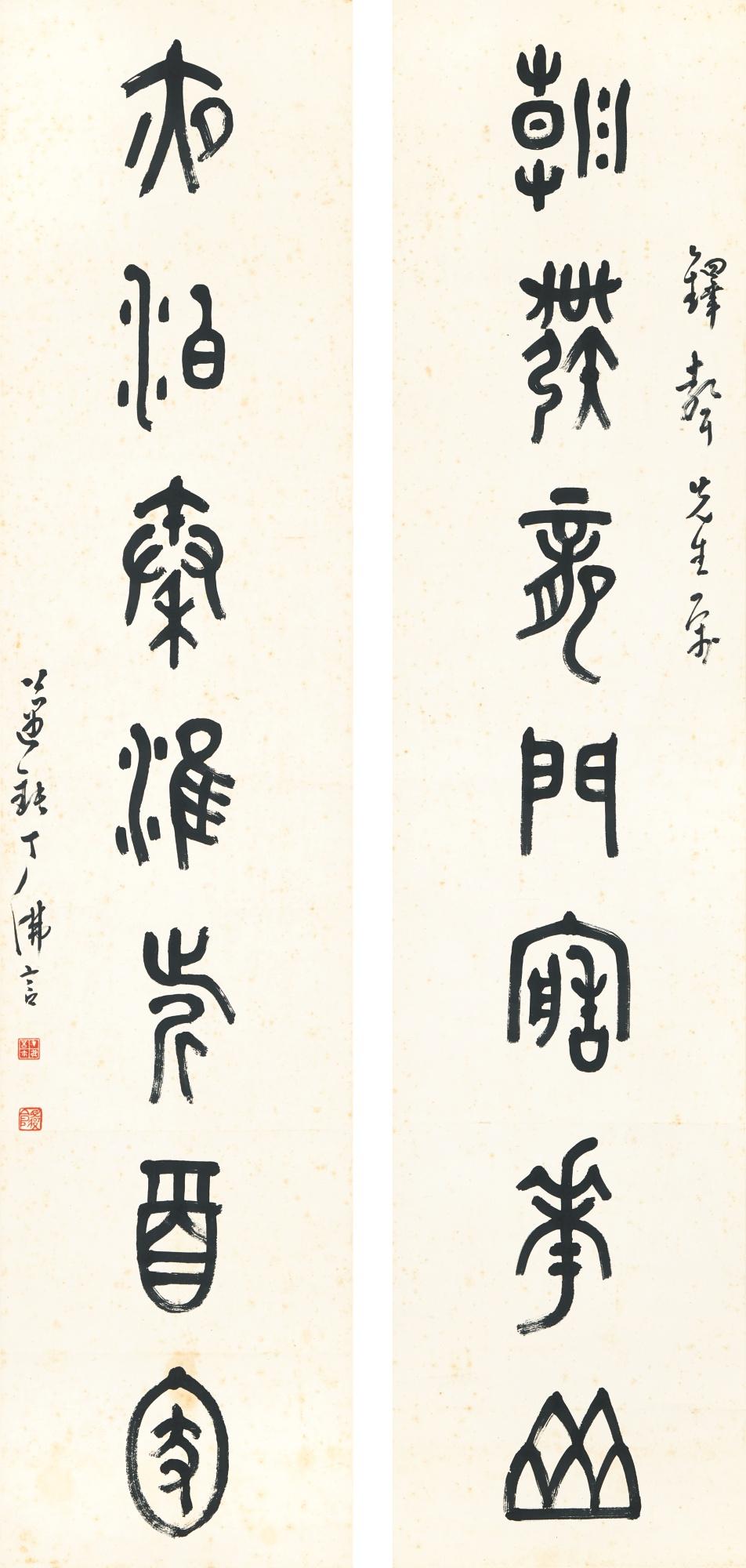 Ding Foyan - Calligraphy Couplet In Zhuanshu