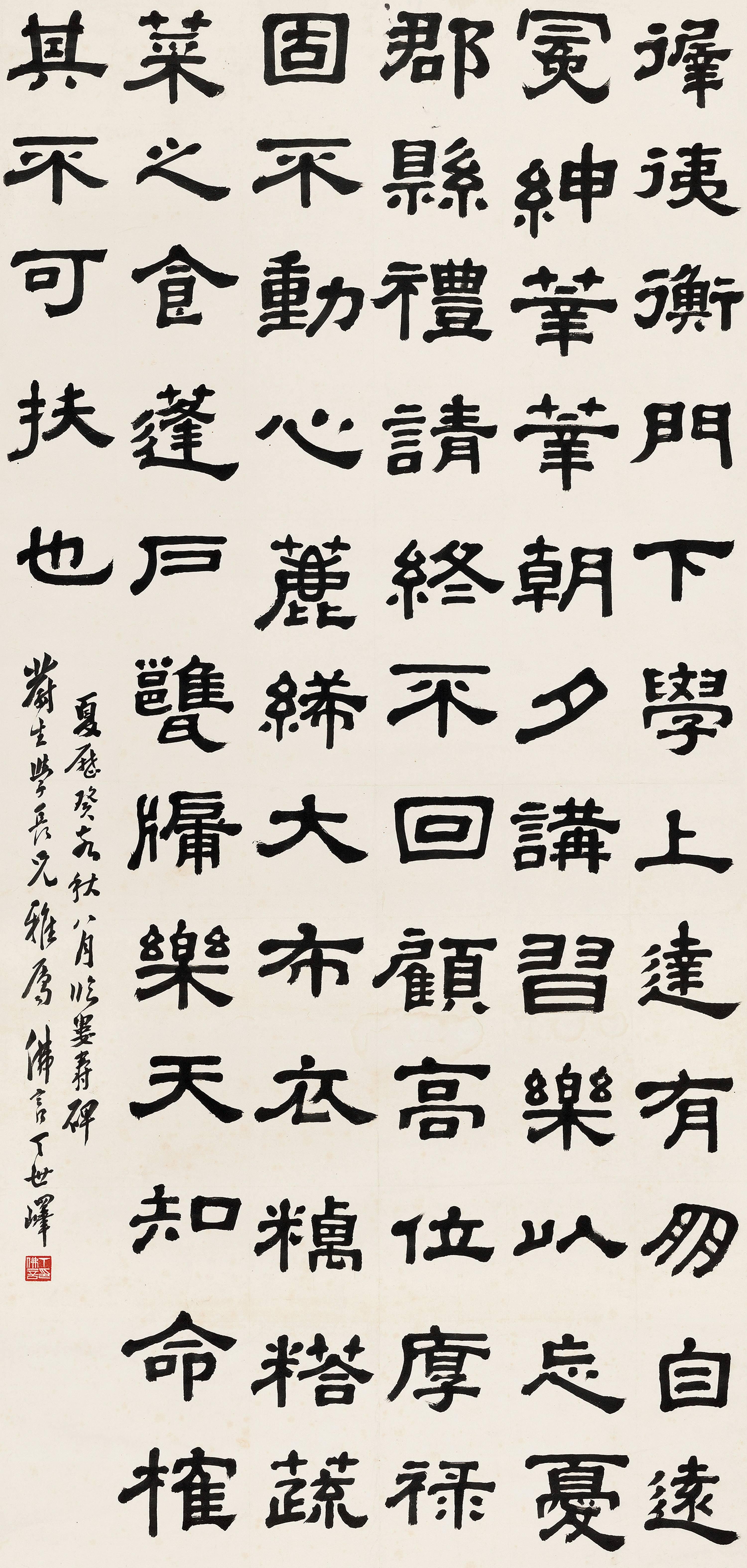 Ding Foyan - Calligraphy In Clerical Script