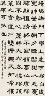 Ding Foyan - Calligraphy In Clerical Script