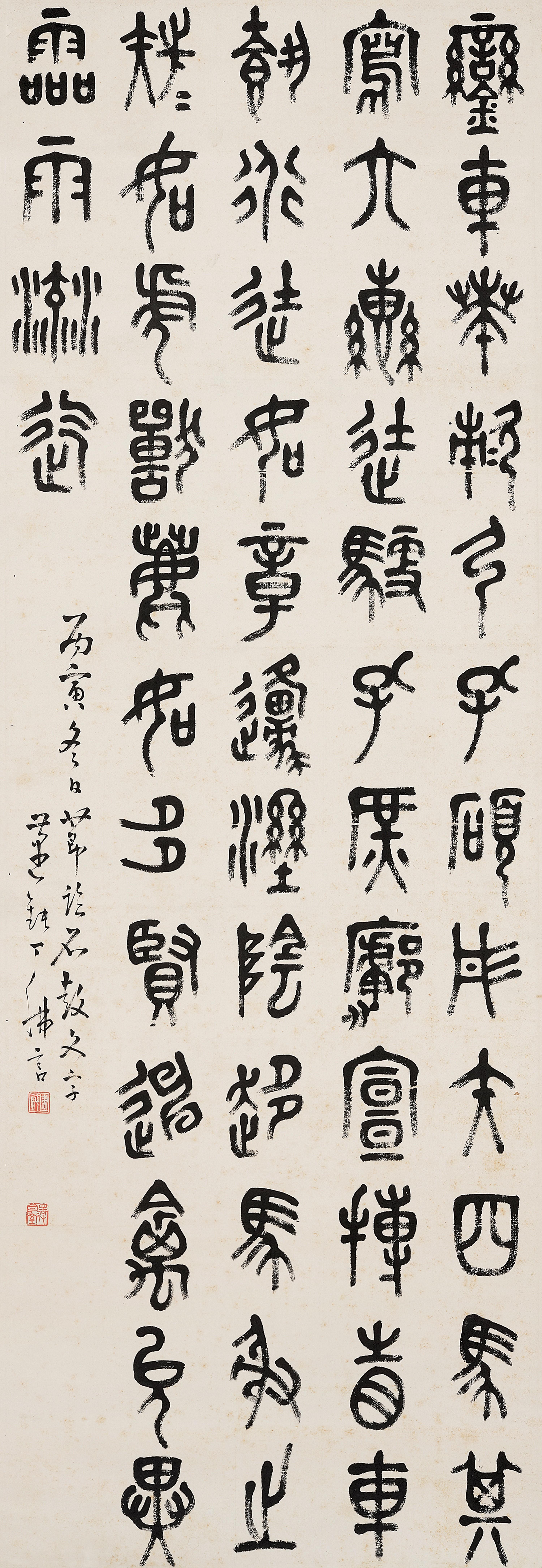 Ding Foyan - Calligraphy In Seal Script