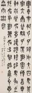 Ding Foyan - Calligraphy In Seal Script