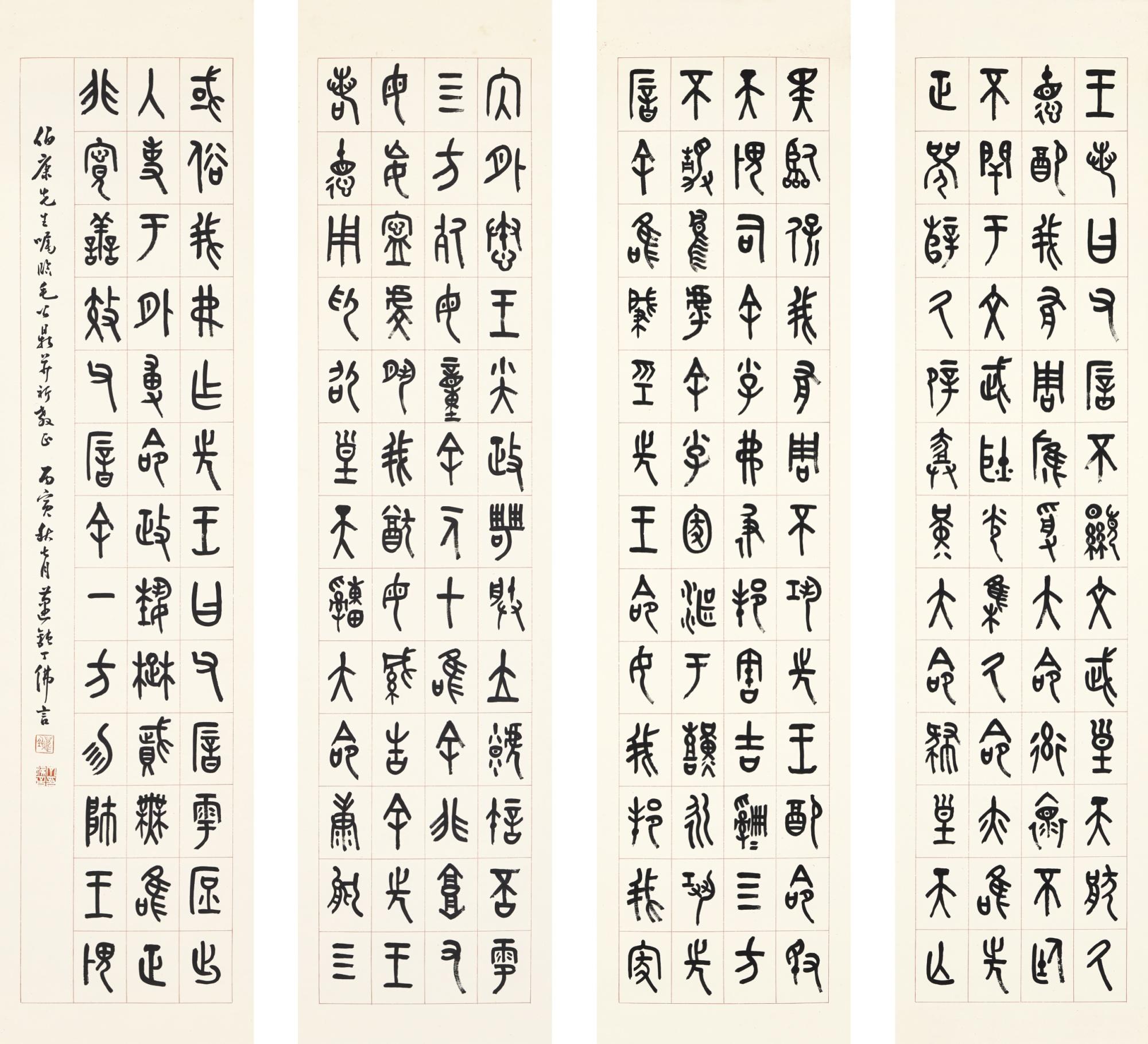 Ding Foyan - Calligraphy