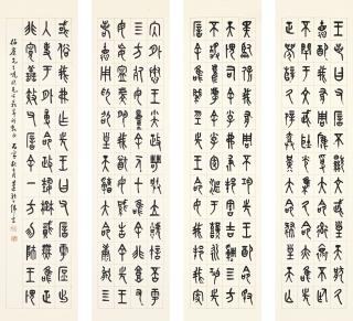 Ding Foyan - Calligraphy