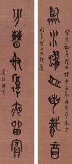 Ding Foyan - Couplet In Seal Script