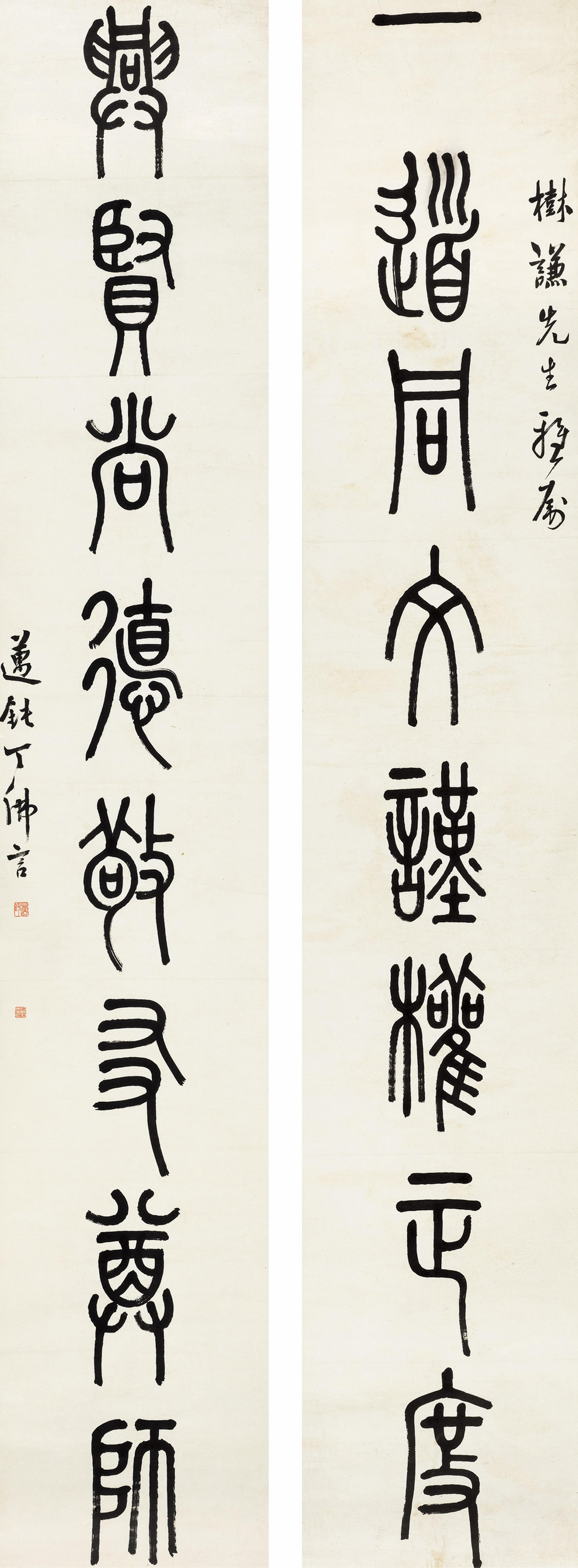 Ding Foyan - Eight-Character Couplet in Seal Script