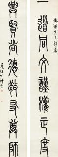 Ding Foyan - Eight-Character Couplet in Seal Script