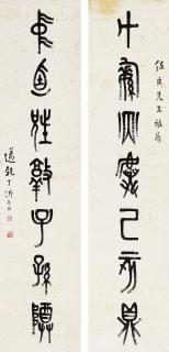 Ding Foyan - Seven-Character Couplet In Oracle Script