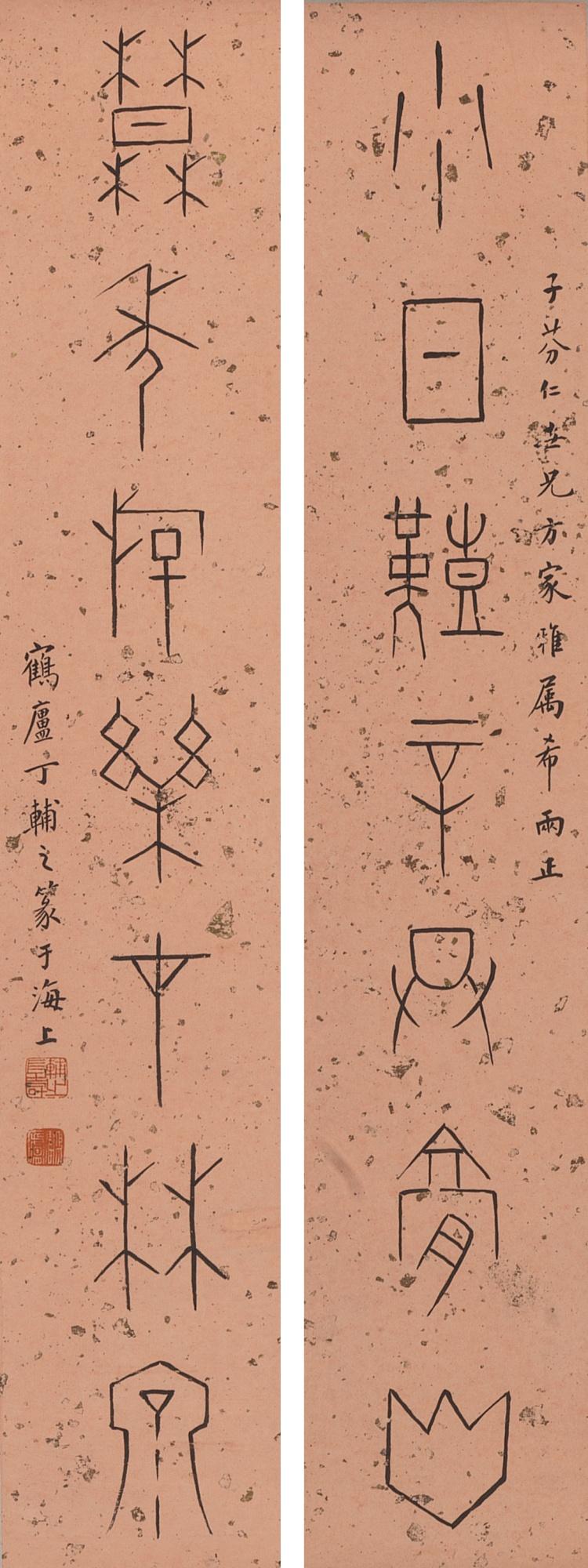 Ding Fuzhi - Calligraphy Couplet In Bronze Script