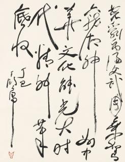 Ding Yanyong - Calligraphy In Running Script