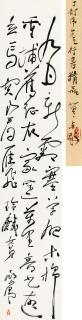 Ding Yanyong - Calligraphy In Running Script