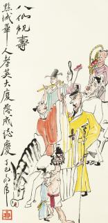 Ding Yanyong - Eight Immortals