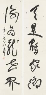 Ding Yanyong - Five-character Poem in Running Script