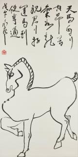 Ding Yanyong - Heavenly Horse, 1978