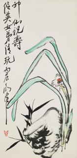 Ding Yanyong - Narcissus And Rock