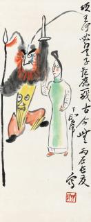 Ding Yanyong - Xiang Yu